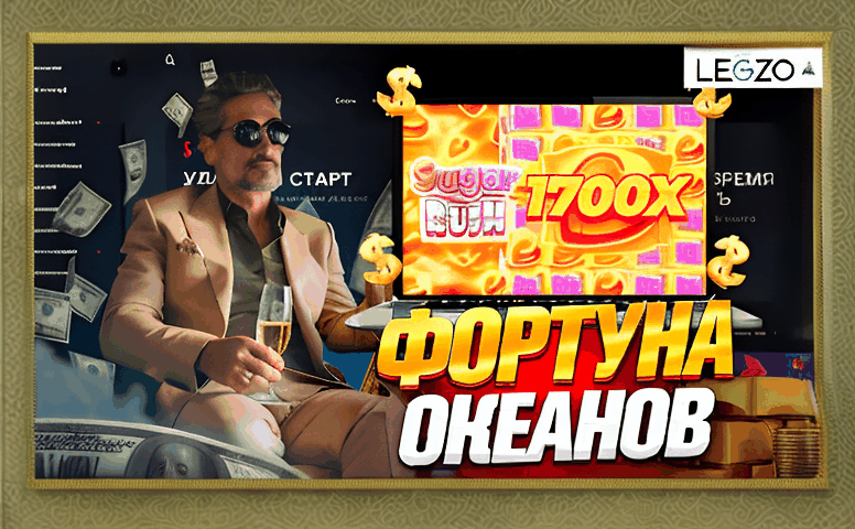 Legzo Casino Zerkalo 44